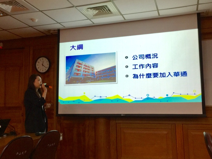 人資管理師林采宜，說明華通電腦的公司概況及招募資訊。（中山大學　提供）圖片